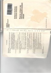 book Очистка сточных вод нефтеперерабатывающих заводов