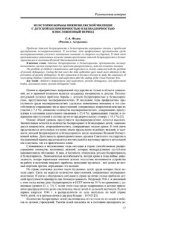 book Из истории борьбы нижневолжской милиции с детской беспризорностью и безнадзорностью в послевоенный период