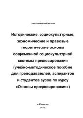 book Основы продюсирования