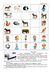 book Логопедическая игра Почтальон