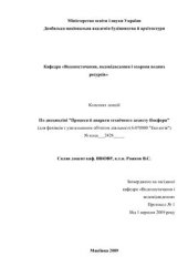 book Процеси й апарати технічного захисту біосфери