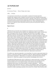 book Ак чэчэклэр