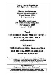 book Computer Aided Assessment of Open Kinematics Chains