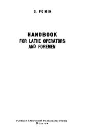 book Handbook for lathe operators and foreman (Справочник мастера токарного участка)