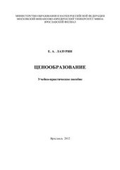 book Ценообразование