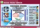 book География. Геоэкология и природопользование