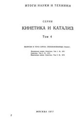 book Колебательная релаксация в газах