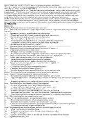 book Технологии практического психолога образования