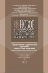 book Наставники Георгия Говорова: влияние Киевской философской школы на формирование антрополого-педагогических воззрений свт. Феофана Затворника