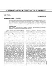 book Куманы/куны: кто они?