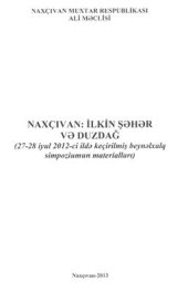 book Azərbaycanın Naxçıvan bölgəsi qədim dövrdə və erkən orta əsrlərdə (yazılı mənbələr əsasında)