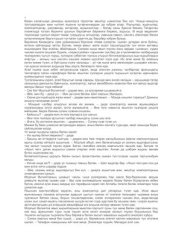 book Җыр бәһасе