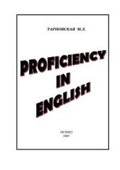 book Proficiency in English