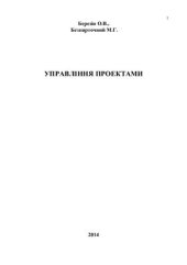 book Управління проектами