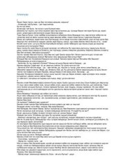 book Алмачуар