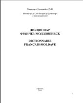 book Дикционар франчез-молдовенеск. Dictionnairе français-moldave