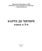 book Карте де читире: Мануал пентру класа а 3-я