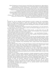 book Татар кызы