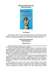 book Воспоминания