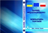 book Міжнародна торгівля