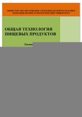 book Лекция № 9 Тема: Технология крупы