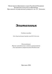 book Элитология