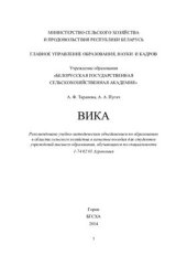 book Вика