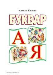 book Буквар