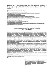 book Экзистенциальный опыт как феномен культуры