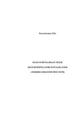 book Къарачай-малкъар тилде болуш формаланы магъаналары