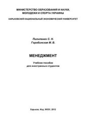 book Менеджмент