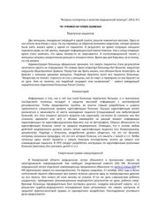 book Чрезвычайные происшествия: учимся на чужих ошибках