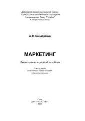 book Маркетинг