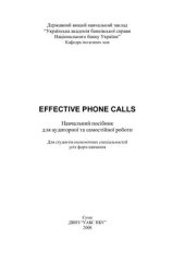 book Effective Phone Calls (Ефективне спілкування по телефону)