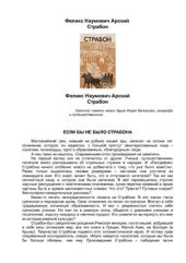 book Страбон