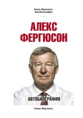 book Автобиография