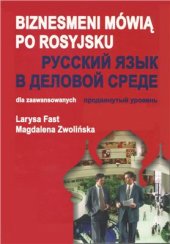 book Русский язык в деловой среде. Продвинутый уровень