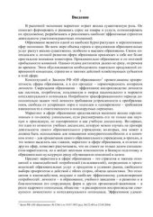 book Маркетинг образования