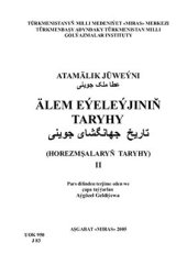 book Älem eýeleýjiniň taryhy. II jilt (Horezmşalaryň taryhy)