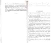 book Гиляцко-тунгусо-маньчжурские параллели