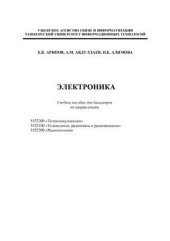 book Электроника