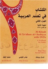 book Al-Kitaab fii Taʔallum al-ʔArabiyya. Part 2