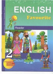 book English Favourite Reader 2