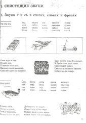 book Учись говорить правильно