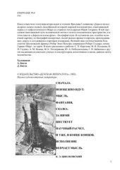 book Дорога на космодром