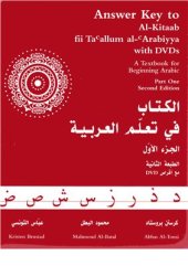 book Answer Key To Al-Kitaab fii Taʔallum al-ʔArabiyya with DVD and MP3 CD. Part 1