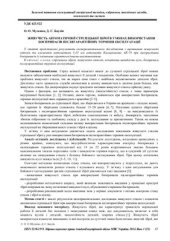 book Живучість автоматичної стрілецької зброї в умовах використання боєприпасів післягарантійних термінів експлуатації