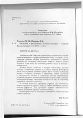 book Введение в философию