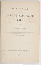 book Grammaire de la langue japonaise parlée