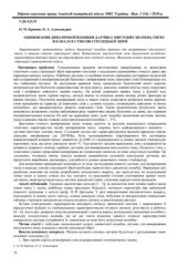 book Оцінювання динамічної похибки датчика миттєвих значень тиску в каналах стволів стрілецької зброї